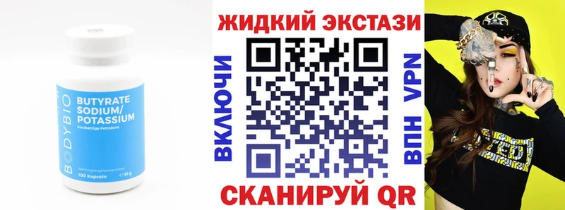 Бутират Butirat наркота Агрыз