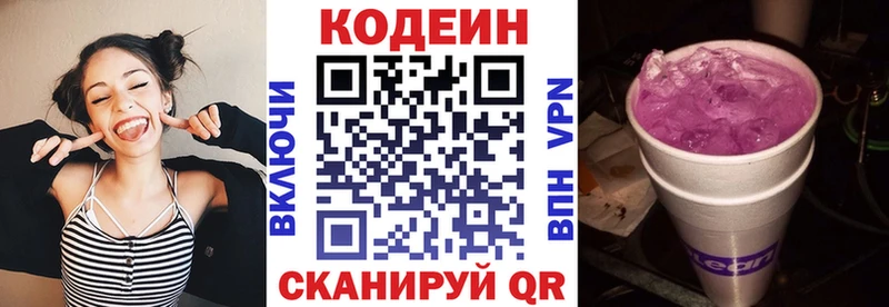 купить закладку  Агрыз  Codein Purple Drank 