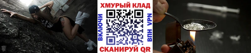 Героин хмурый  Агрыз 