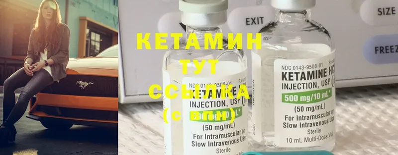 КЕТАМИН ketamine  кракен   Агрыз 