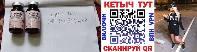 КЕТАМИН VHQ  kraken зеркало  Агрыз 