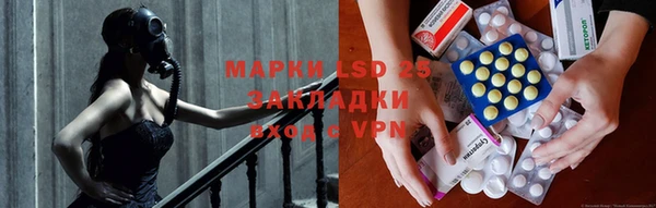 марки lsd Осташков