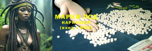 марки lsd Осташков
