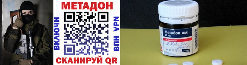 МЕТАДОН кристалл  Агрыз 